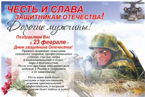 23_fevralja
